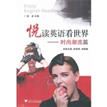 悦读英语看世界——时