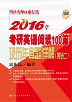 2016年考研英语阅读10