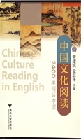 中国文化阅读：2400单词
