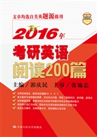 2016年考研英语阅读20