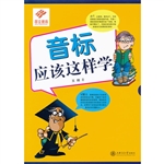 音标应该这样学