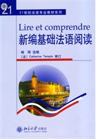 新编基础法语阅读