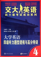 大学英语四级听力题型