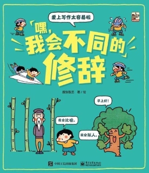 爱上写作太容易啦——