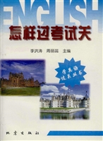 怎样过考试关