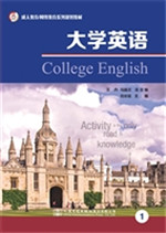 大学英语 1