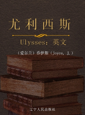 尤利西斯