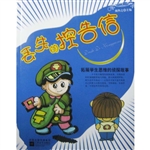 拓展学生思维的侦探故