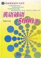 英语谚语5000条