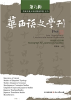 华西语文学刊（第九辑）