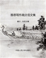 雅思写作高分范文集