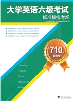710分(新题型)大学英