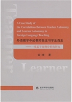 外语教学中的教师自主