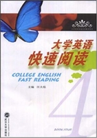 大学英语快速阅读 4