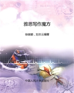 雅思写作魔方