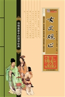 古文观止