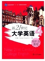 新21世纪大学英语视听