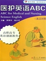 医护英语ABC