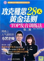 攻克雅思28天黄金法则