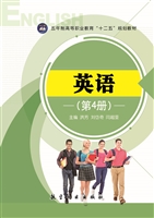 英语（第4册）
