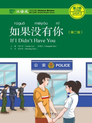 如果没有你