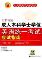 北京地区成人本科学士
