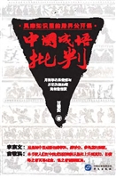 中国成语批判