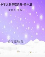 中学文科课程资源-诗