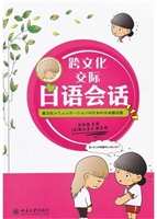 跨文化交际日语会话