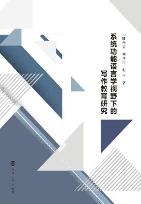 系统功能语言学视野下