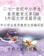二十一世纪中小学生素