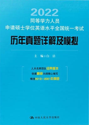 同等学力人员申请硕士