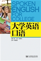 大学英语口语