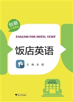 饭店英语