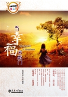 当幸福来敲门