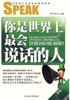 你是世界上最会说话的