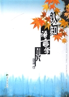 认知语言学研究