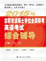 2015年在职攻读硕士学