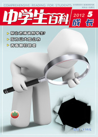 中学生百科杂志2012年