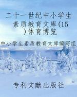 二十一世纪中小学生素
