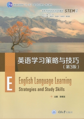 英语学习策略与技巧