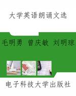 大学英语朗诵文选