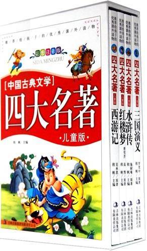 三国演义