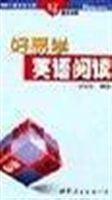 好易学英语阅读