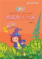 幸运的小女巫