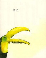 新·学生实用英汉词典