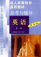 成人高等教育通用教材