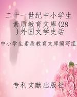 二十一世纪中小学生素