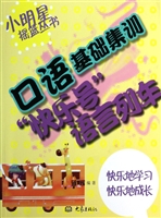 口语基础集训