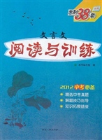 阅读与训练——中考现